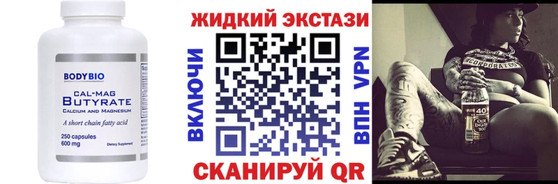 БУТИРАТ Butirat  Купить  Усть-Катав 