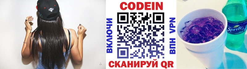 Купить где  Усть-Катав  Кодеин напиток Lean (лин) 