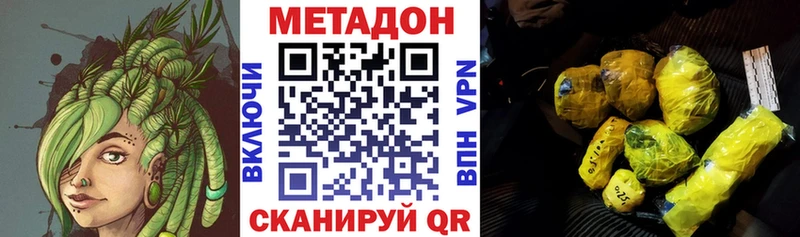 Купить  Усть-Катав  Метадон мёд 