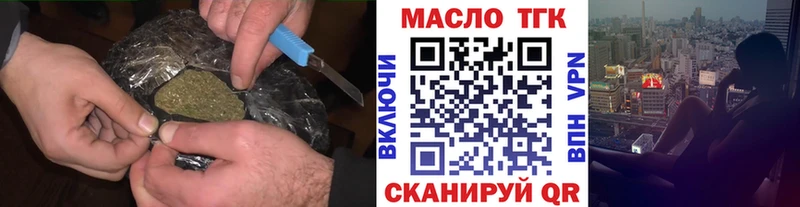 Купить  Усть-Катав  Дистиллят ТГК гашишное масло 